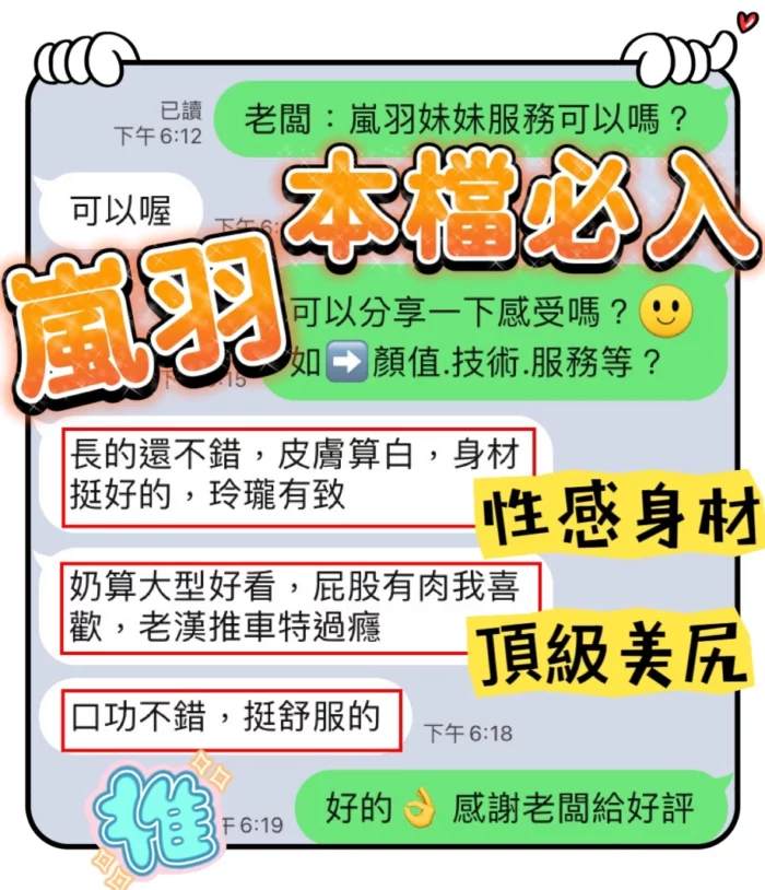 台中定點茶-嵐羽