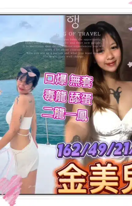 台中定點茶-金美兒