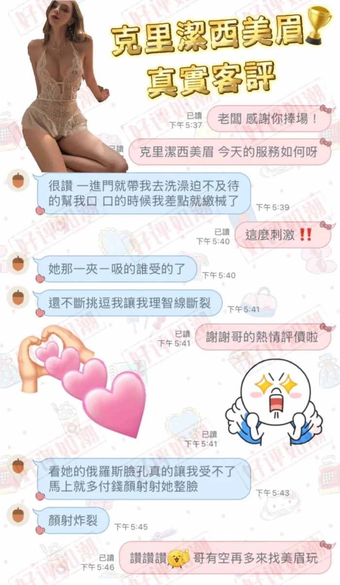桃園定點茶-克里潔西