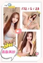 台中定點茶-高島美紗