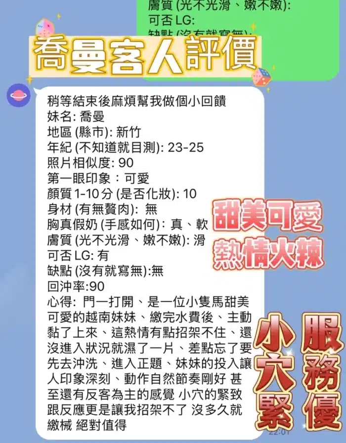 新竹定點茶-喬曼