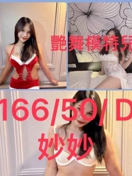 嘉義定點茶、外送茶-妙妙