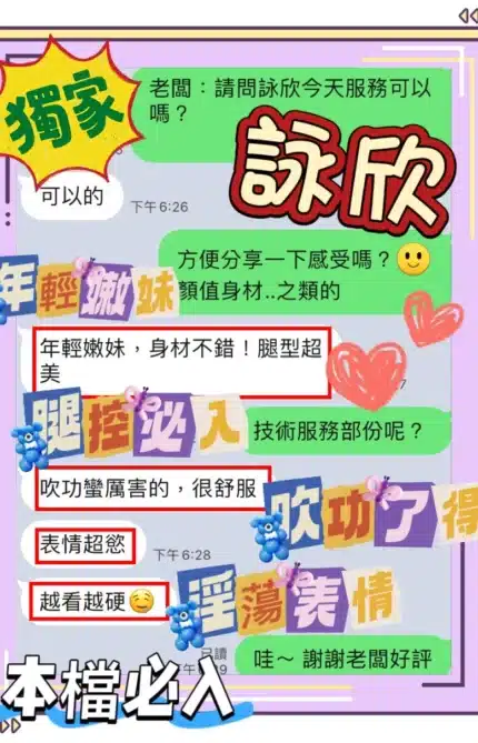 台中定點茶-詠欣
