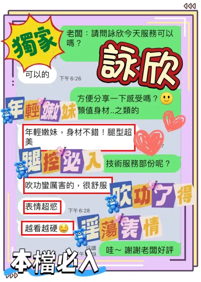 台中定點茶-詠欣