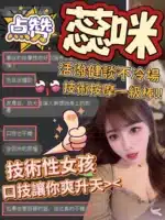 台中外送茶-蕊咪