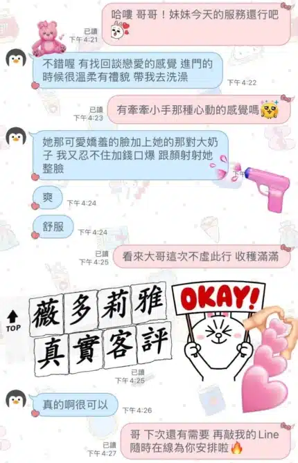 新竹定點茶-薇多莉雅
