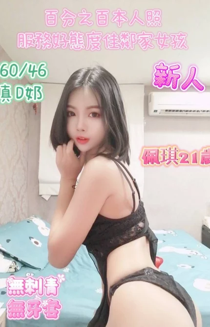 台南定點茶-佩琪
