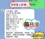 新竹定點茶-紫妍