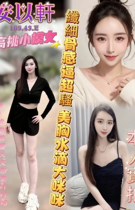 高雄定點茶-安以軒