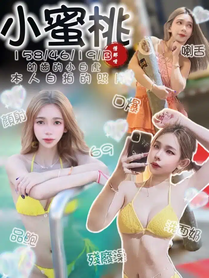 台南定點茶-小蜜桃
