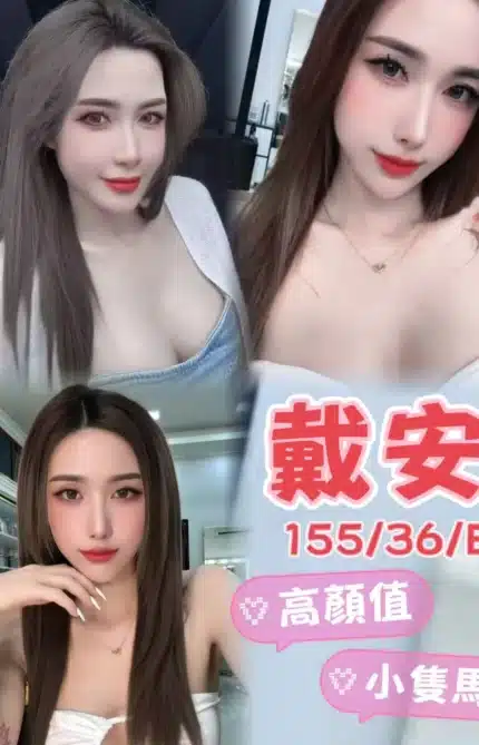 台中定點茶-戴安.