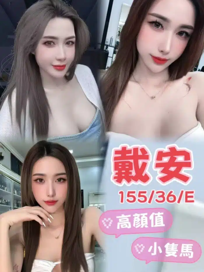台中定點茶-戴安.