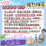 台中外送茶-宮重友音
