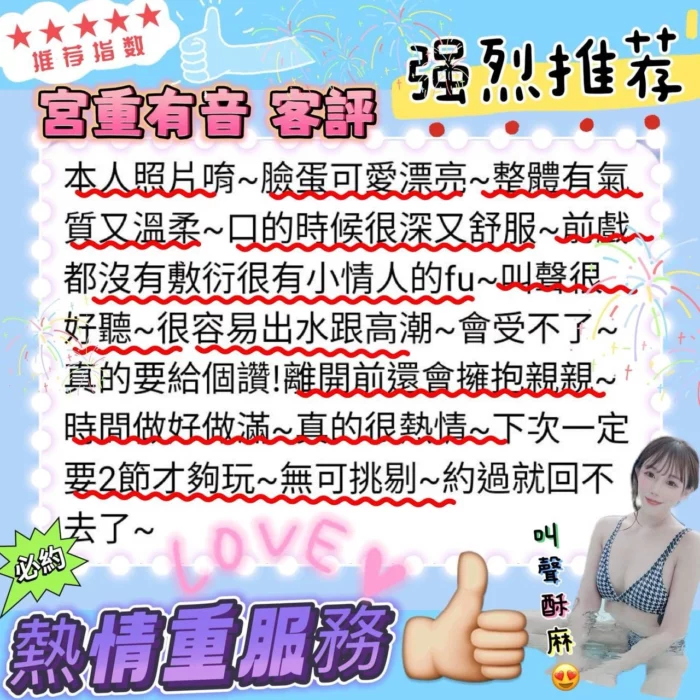 台中外送茶-宮重友音