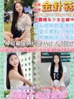 台北定點茶-金針菇