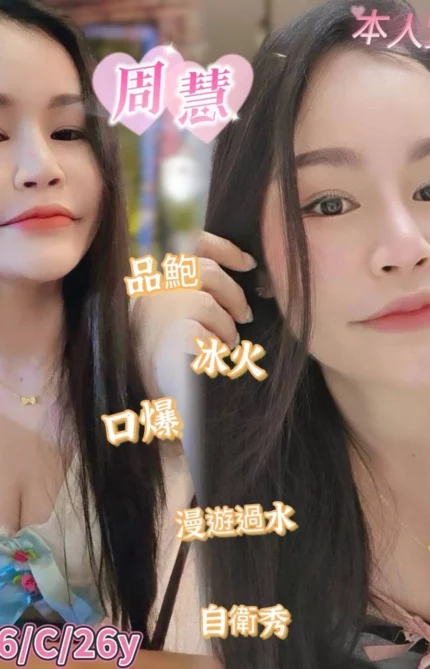 嘉義定點茶-周慧