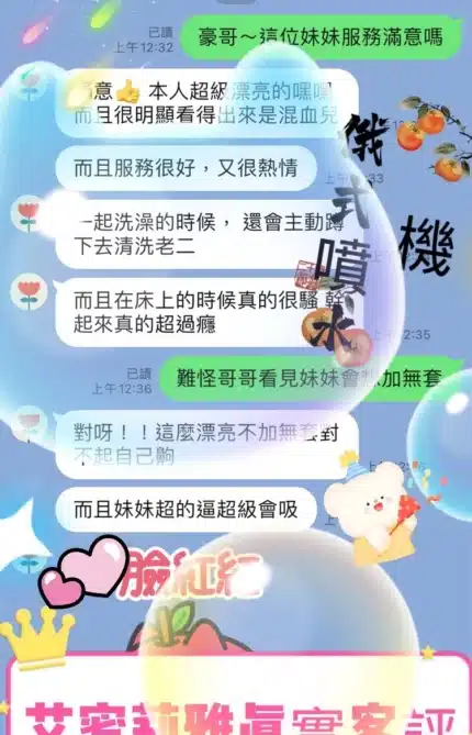 桃園定點茶-艾蜜莉雅