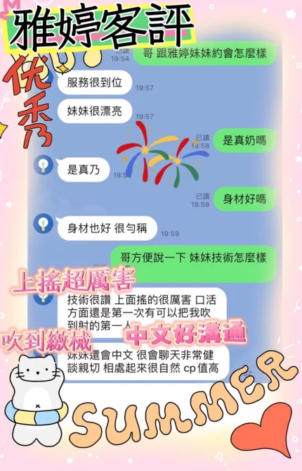 台中定點茶-雅婷