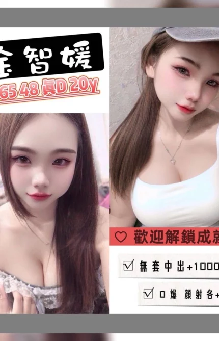 桃園定點茶-金智媛