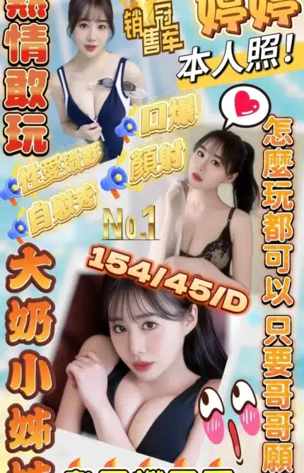 新竹定點茶-婷婷