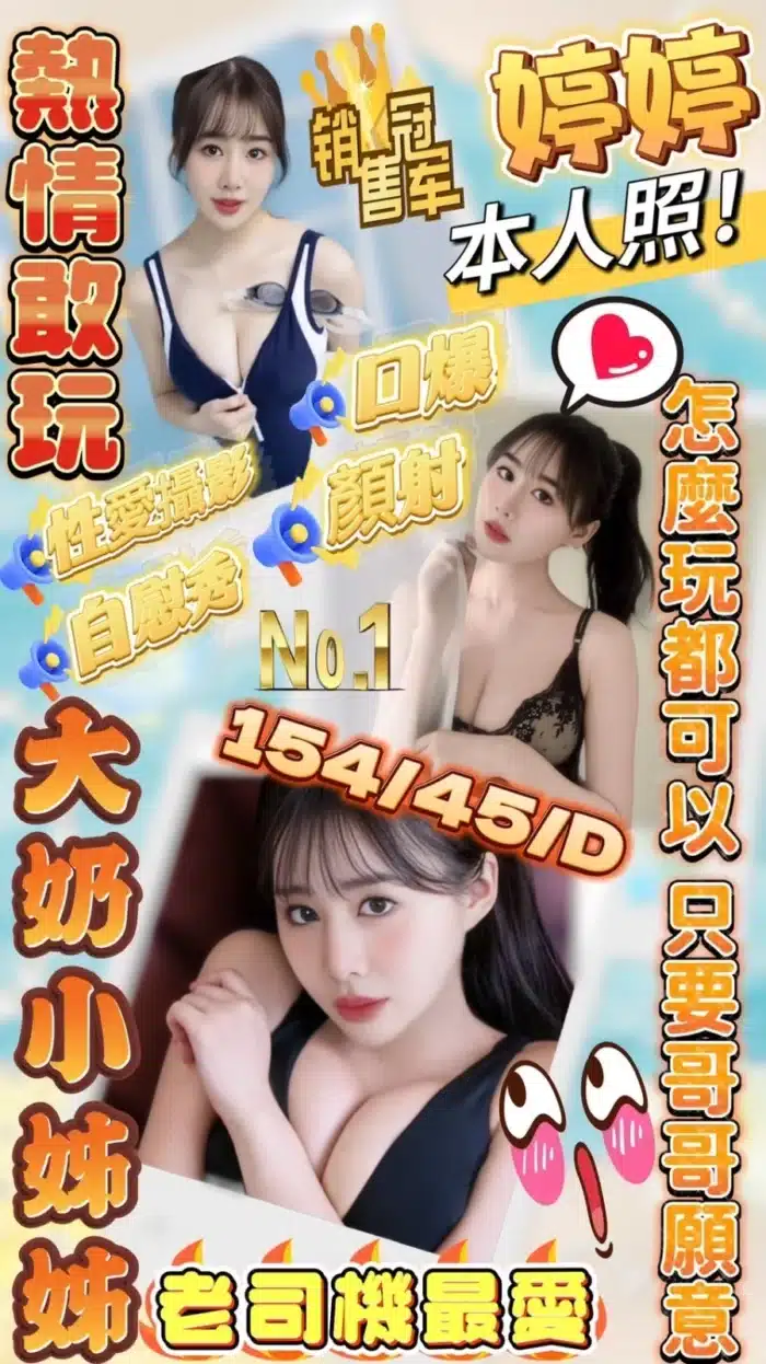 新竹定點茶-婷婷