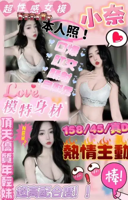 新竹定點茶-小奈