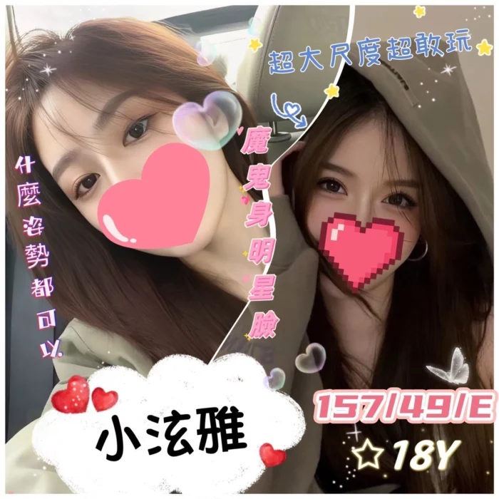 台中定點茶-小泫雅