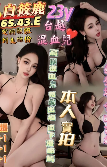 高雄定點茶-白筱鹿