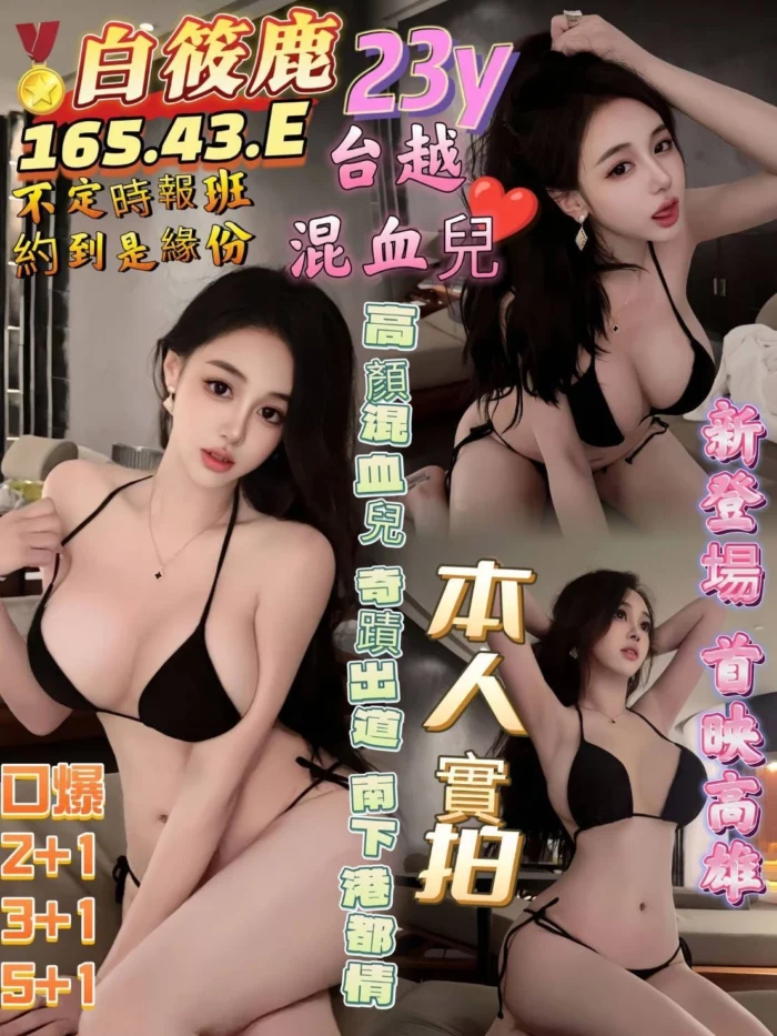 高雄定點茶-白筱鹿