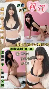 花蓮定點茶-莉萱