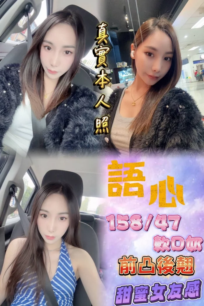 台北定點茶-語心