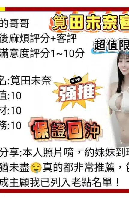 桃園定點茶-筧田未奈