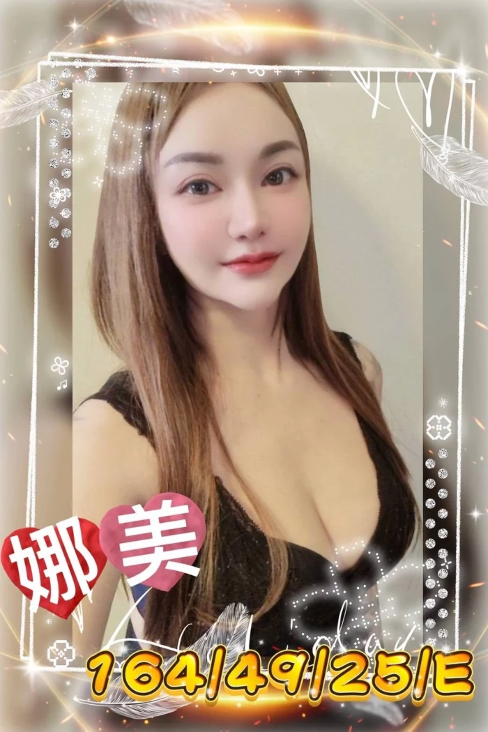 台中定點茶-娜美