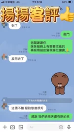 雲林定點茶-揚揚
