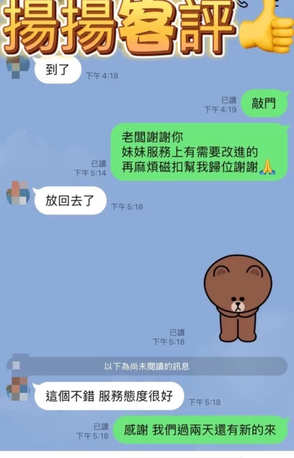 雲林定點茶-揚揚