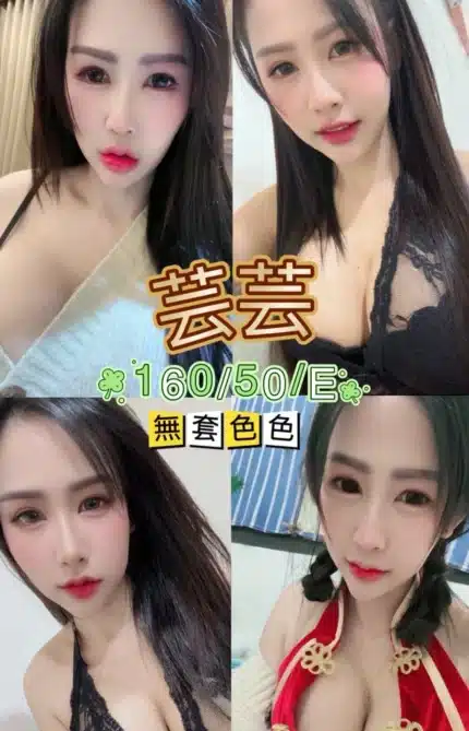 台中定點茶-芸芸