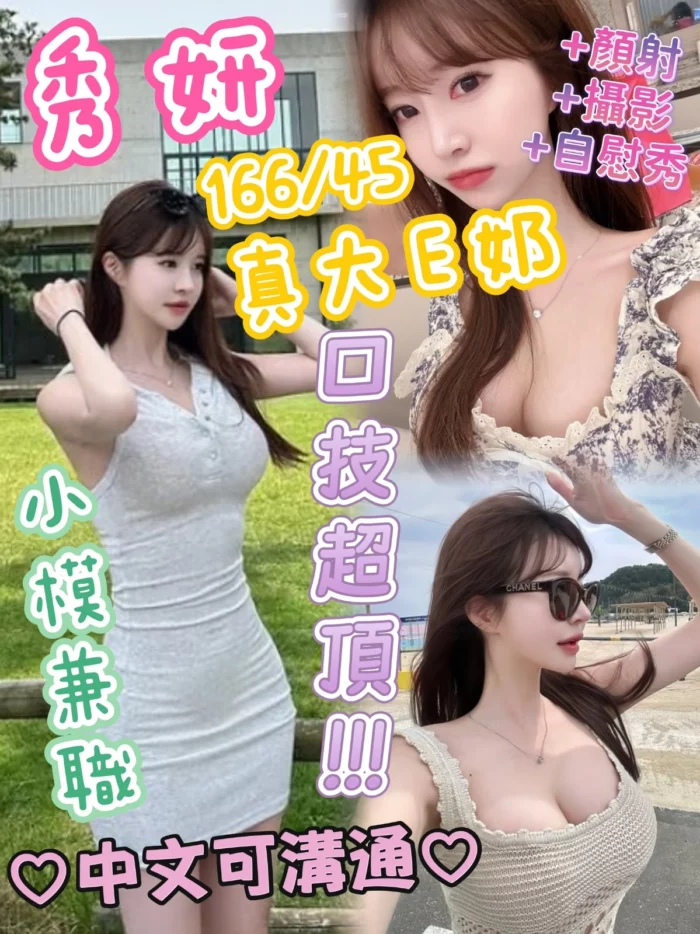台中定點茶-秀妍