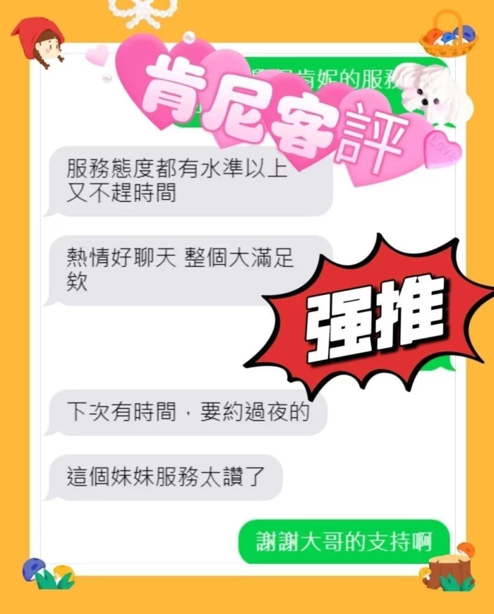 嘉義定點茶-肯妮