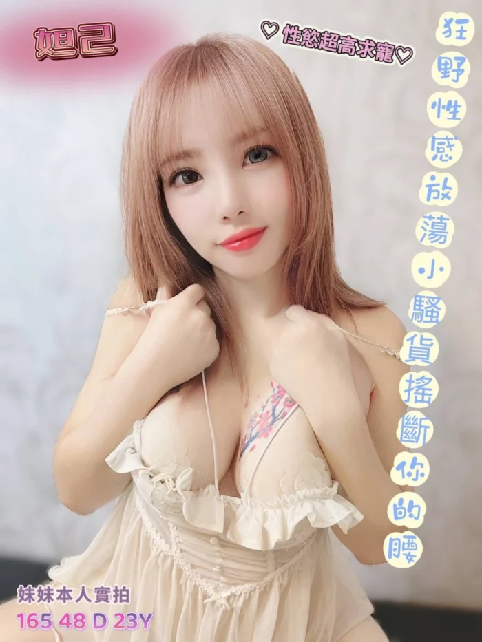 嘉義定點茶-妲己