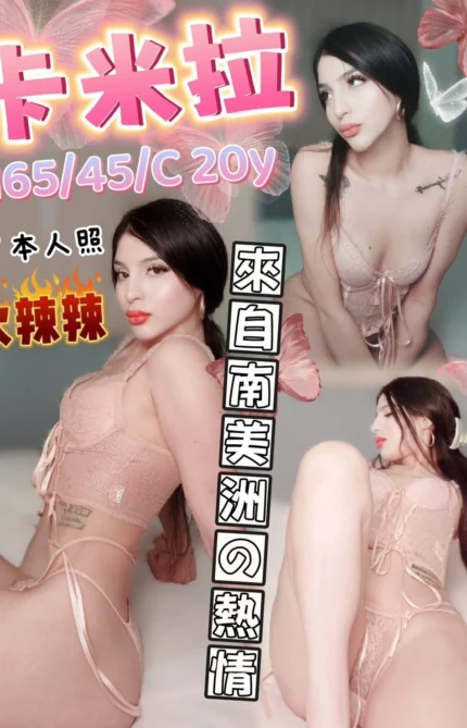 台中外送茶-卡米拉