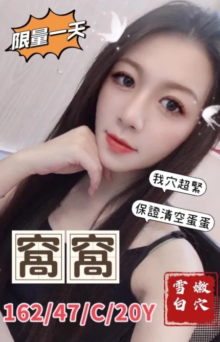 桃園外送茶-窩窩