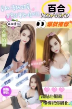 雲林定點茶-百合