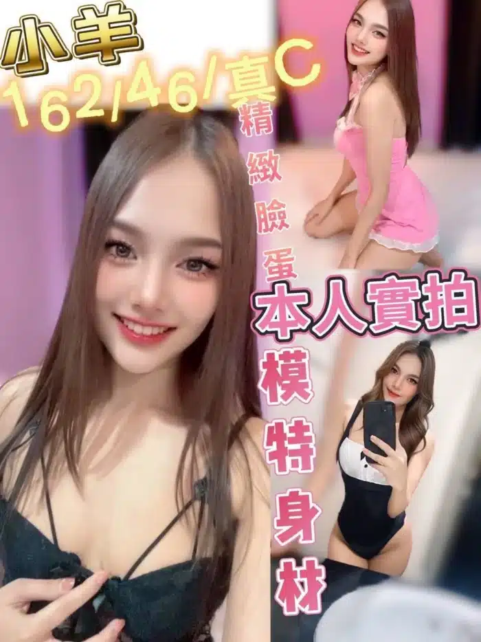 台中定點茶-小羊