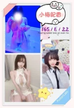 台北外送茶-小梅紀香