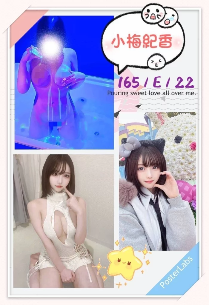 台北外送茶-小梅紀香