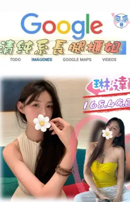 台北外送茶-琳達