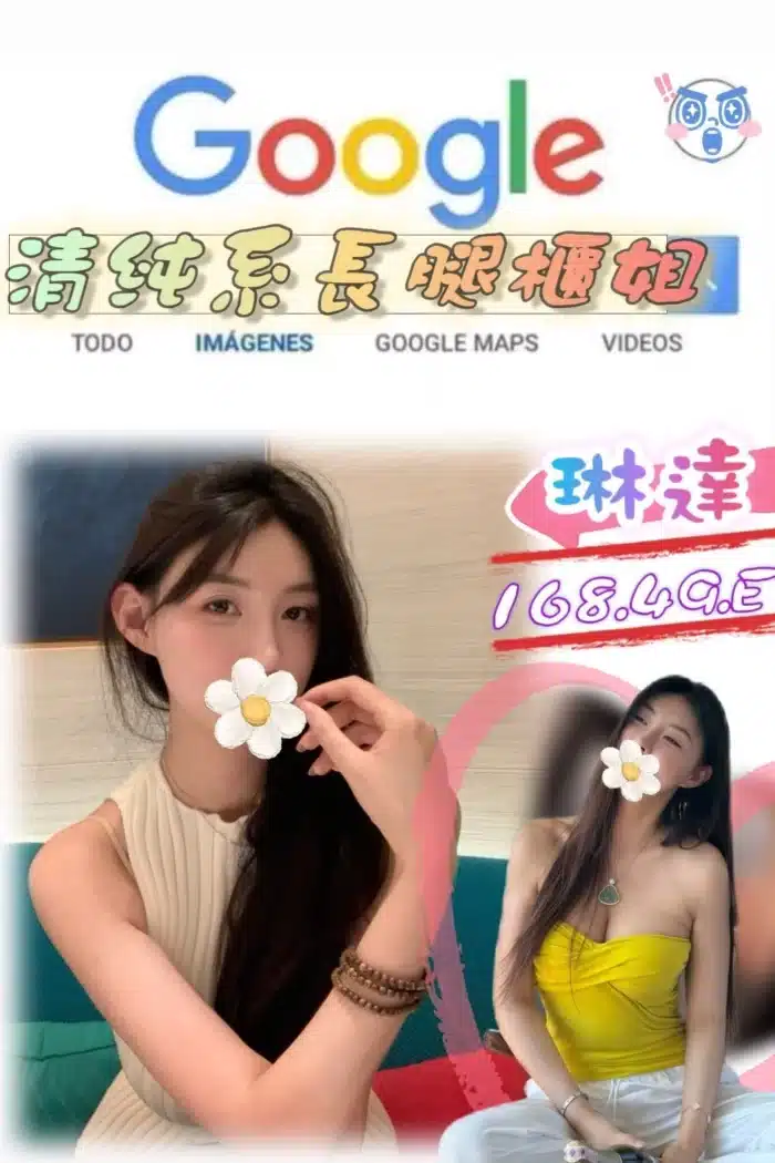 台北外送茶-琳達