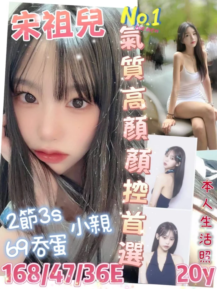 台南定點茶-宋祖兒