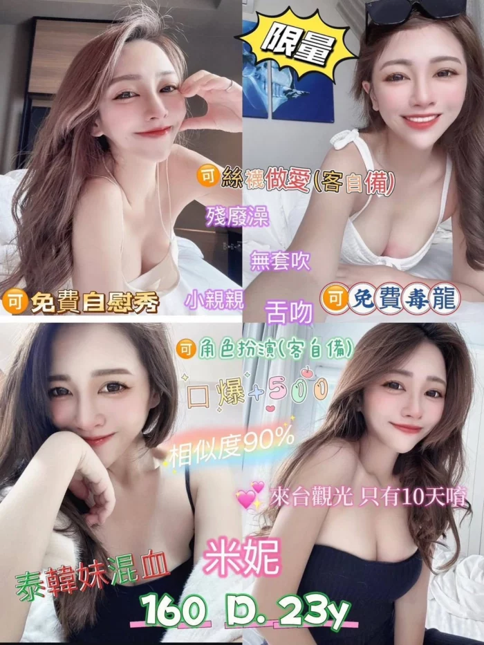 新北定點茶-米妮