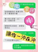 嘉義定點茶-優米